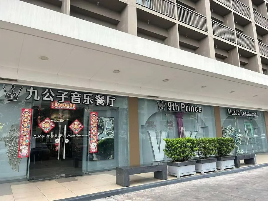 公寓 Pasay Moa 635 Affordable Condotel Near Okada Solaire 菲律宾